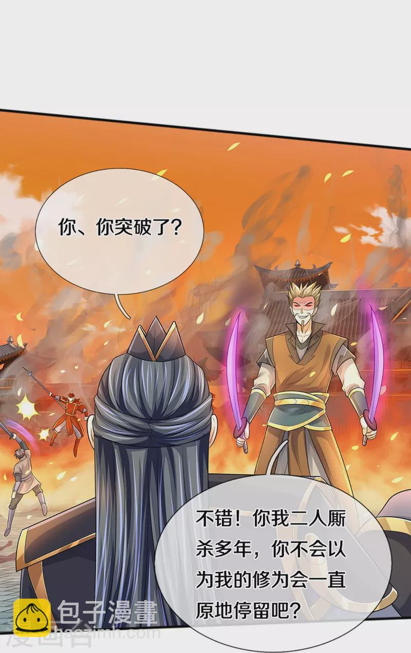 第381话 我是你惹不起的人20