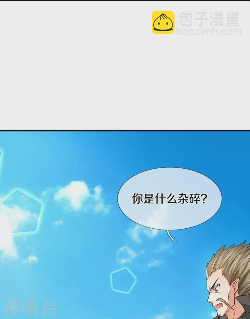 第381话 我是你惹不起的人27