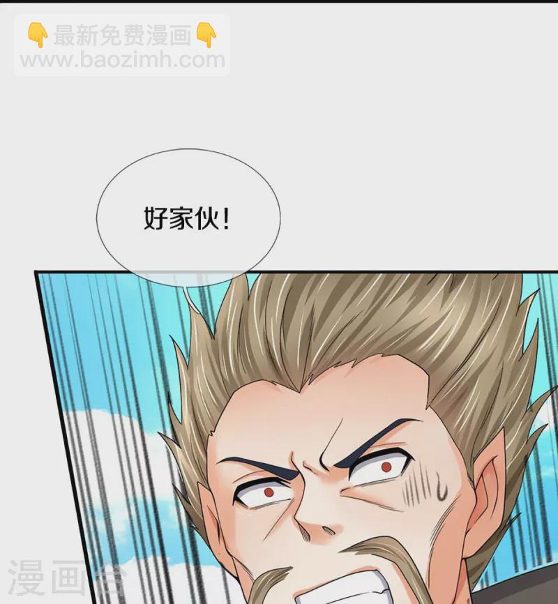 第381话 我是你惹不起的人33