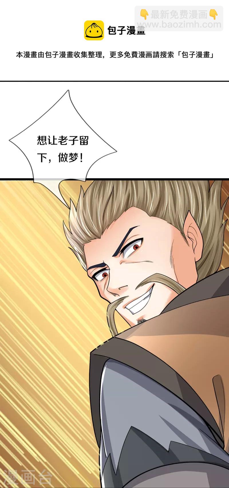 第381话 我是你惹不起的人36