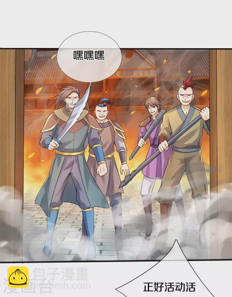 第381话 我是你惹不起的人4