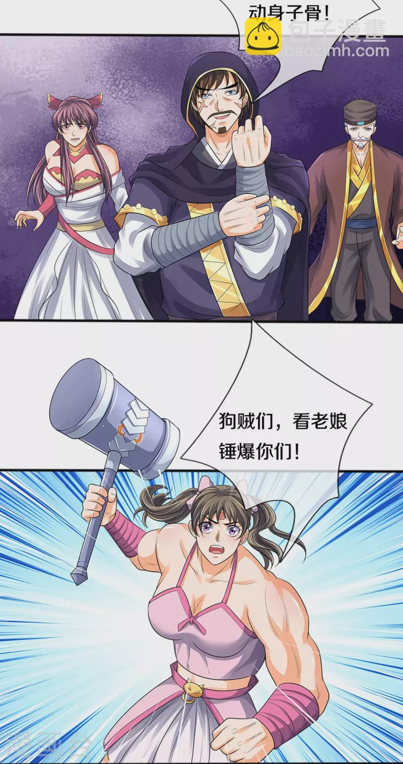 第381话 我是你惹不起的人5