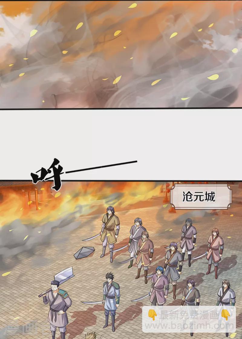 第381话 我是你惹不起的人6