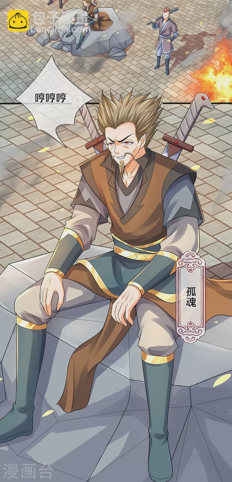 第381话 我是你惹不起的人7