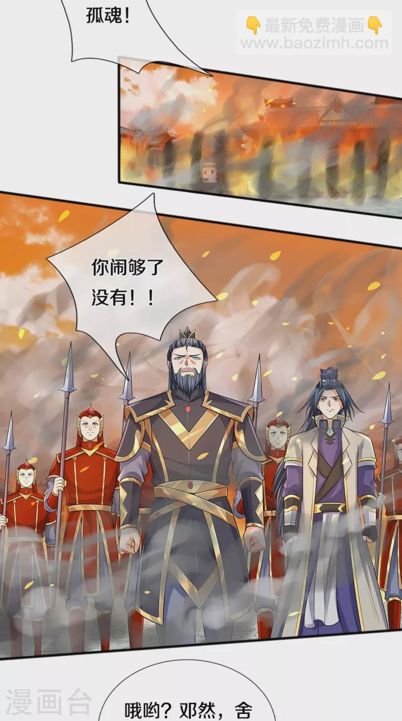 第381话 我是你惹不起的人9