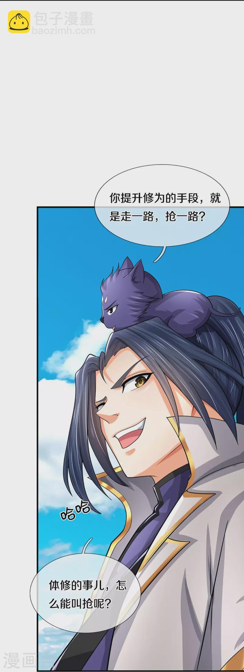 第382话 是个狠人10