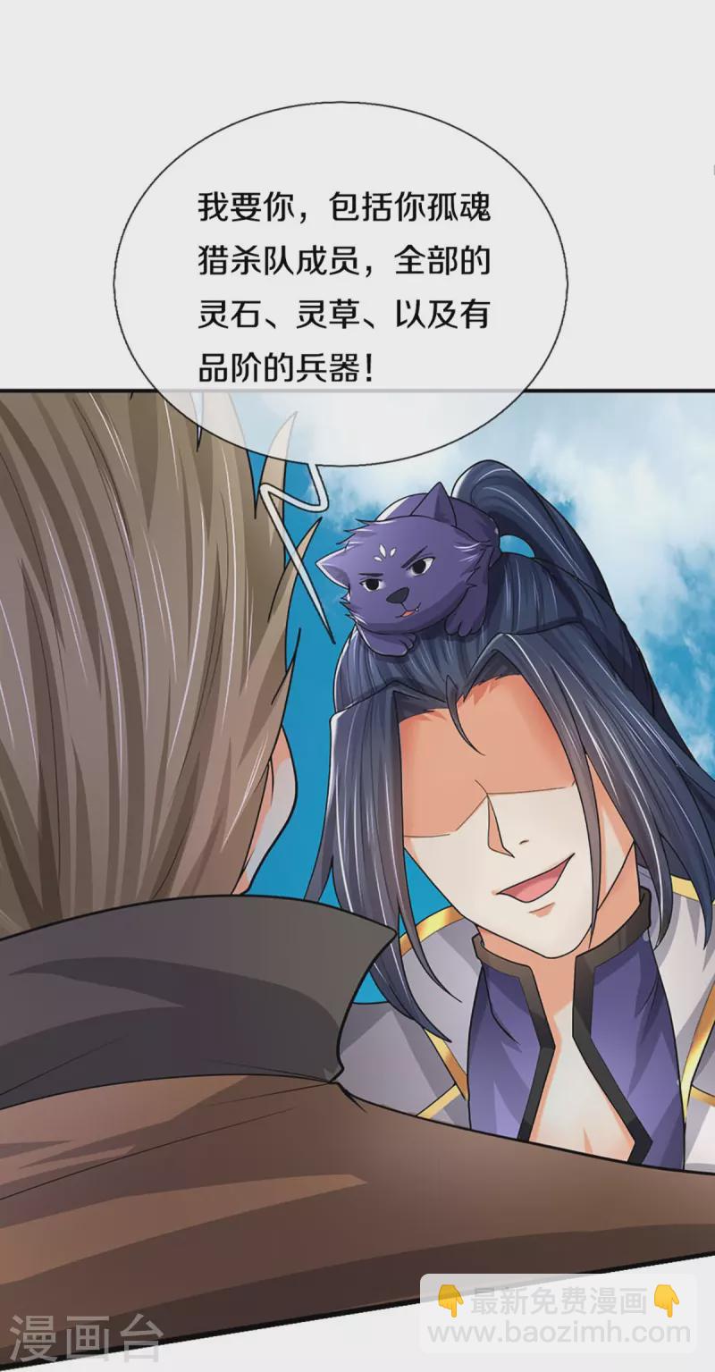 第382话 是个狠人11