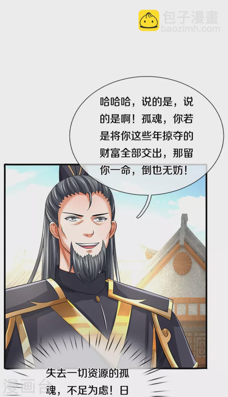 第382话 是个狠人15