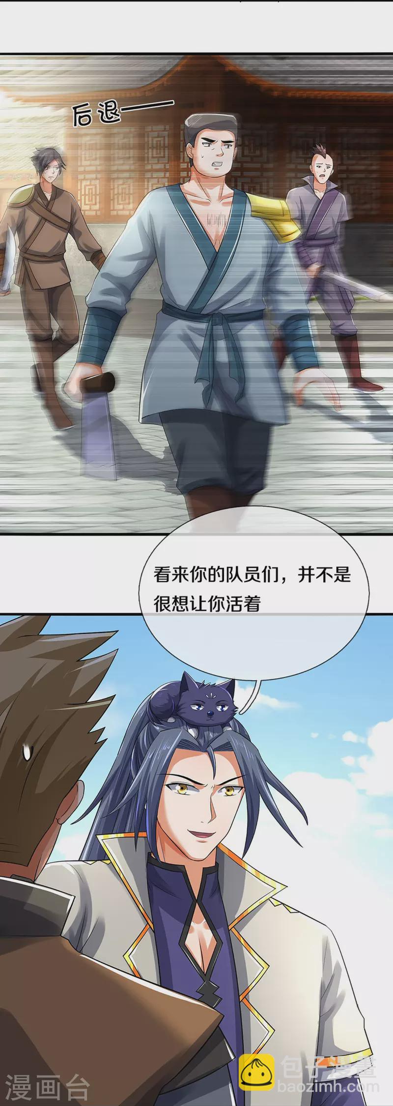 第382话 是个狠人18