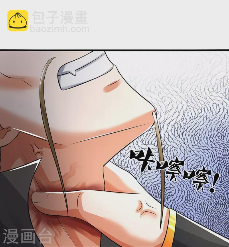 第382话 是个狠人20
