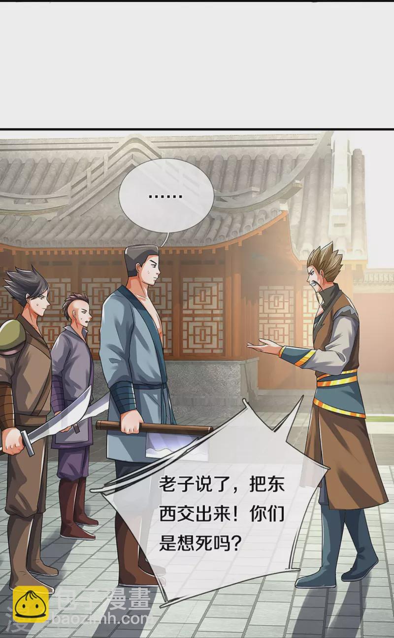 第382话 是个狠人26
