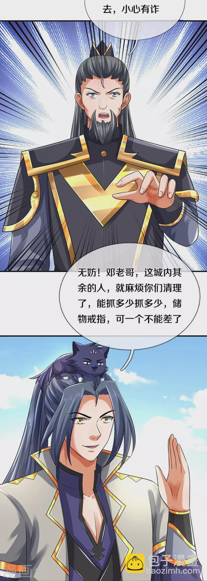 第382话 是个狠人34
