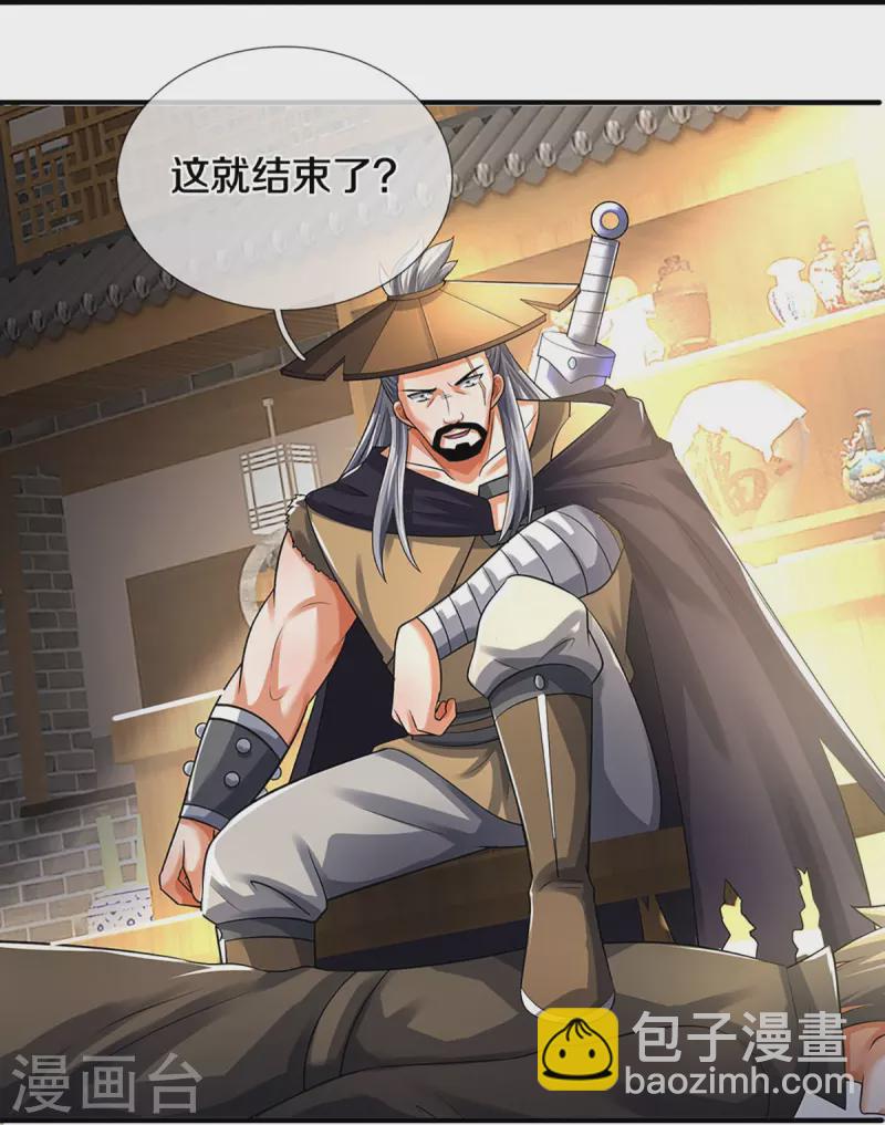 第382话 是个狠人38