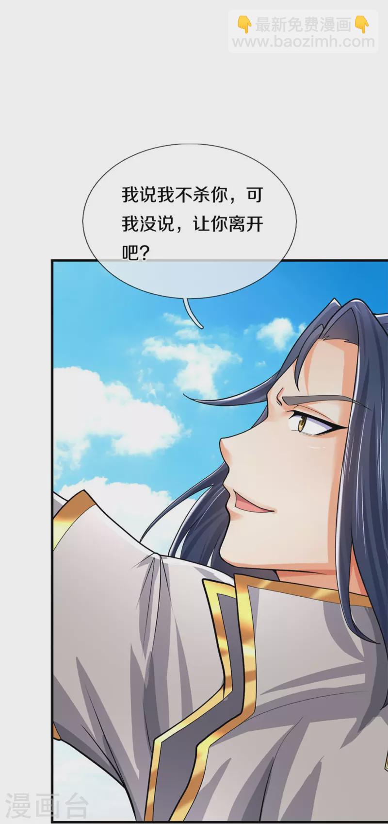 第382话 是个狠人4