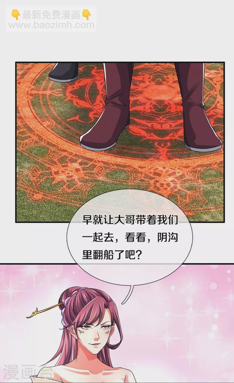 第383话 又是打工狗的一天10
