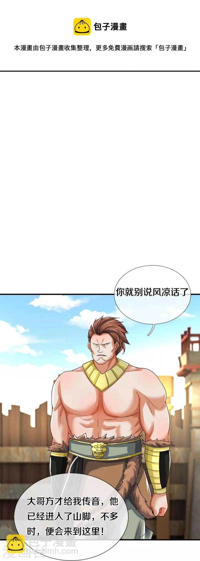 第383话 又是打工狗的一天11