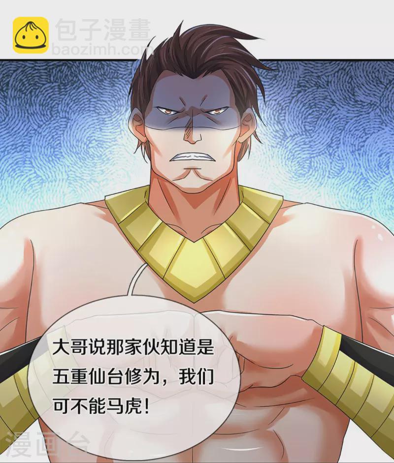 第383话 又是打工狗的一天12