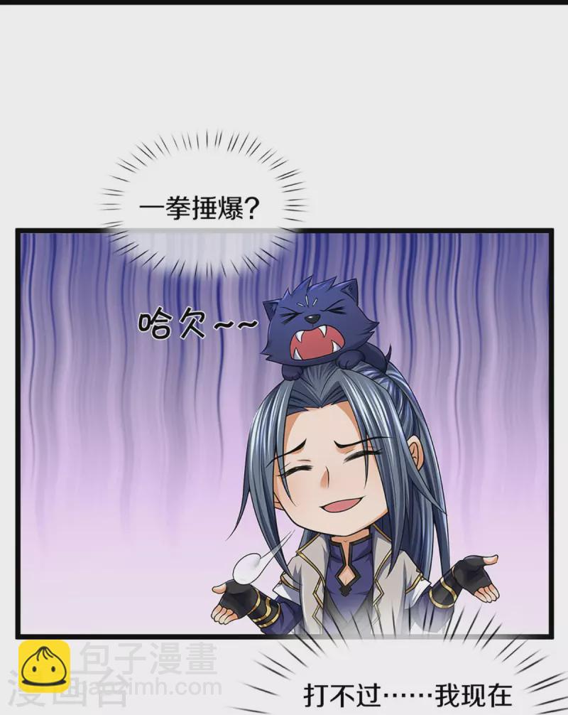 第383话 又是打工狗的一天19