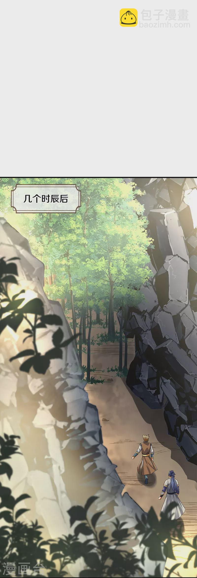 第383话 又是打工狗的一天3