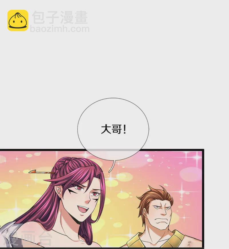 第383话 又是打工狗的一天31