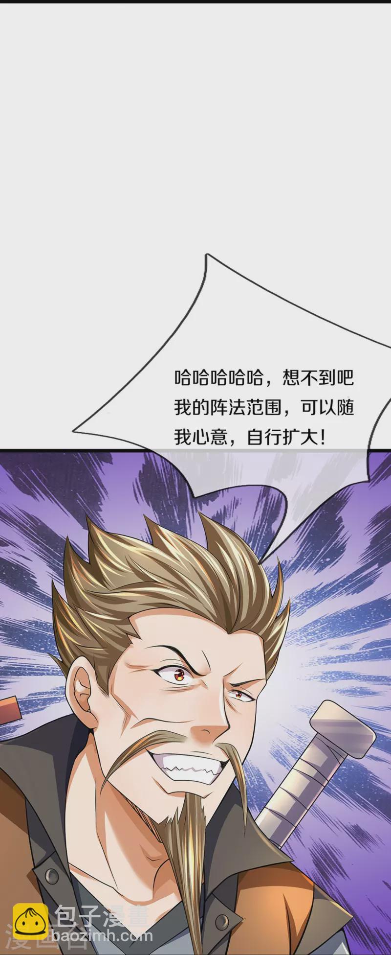 第383话 又是打工狗的一天39