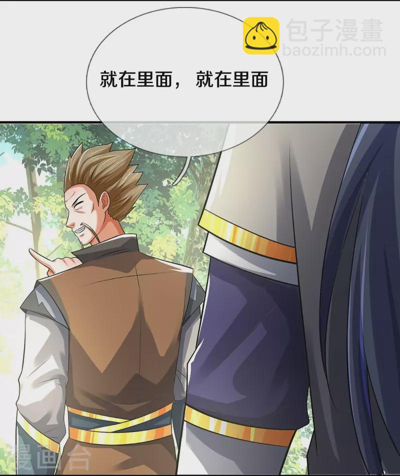 第383话 又是打工狗的一天4
