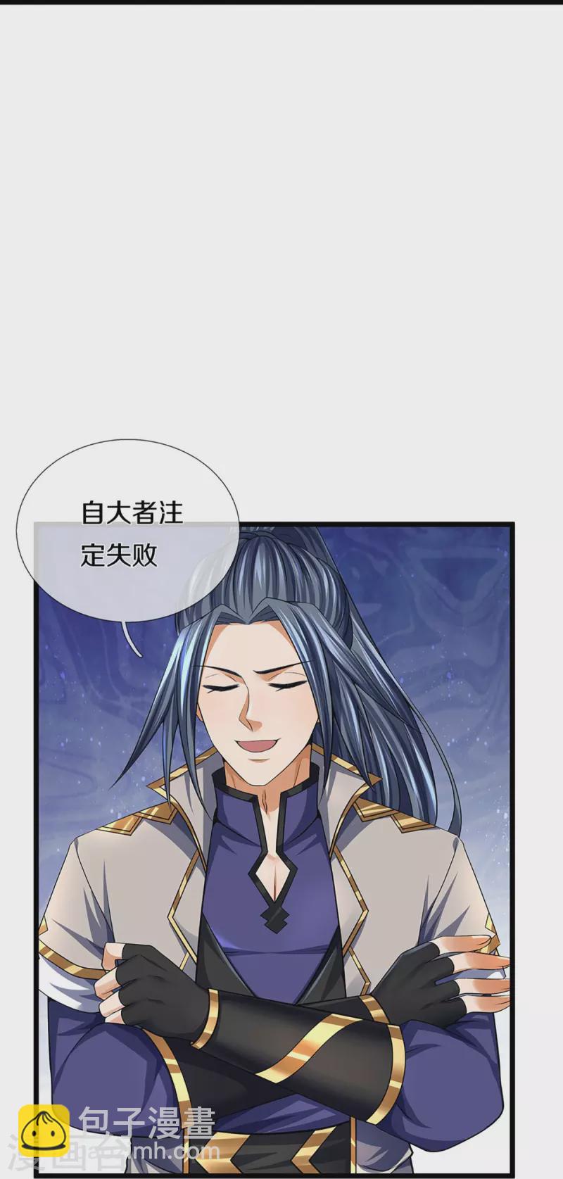 第383话 又是打工狗的一天41