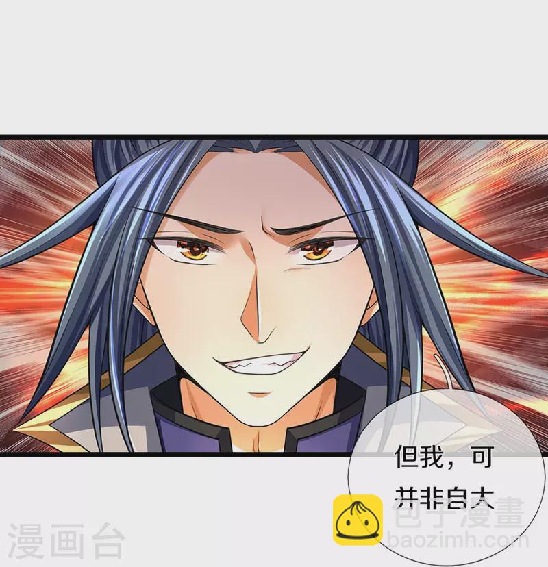 第383话 又是打工狗的一天42