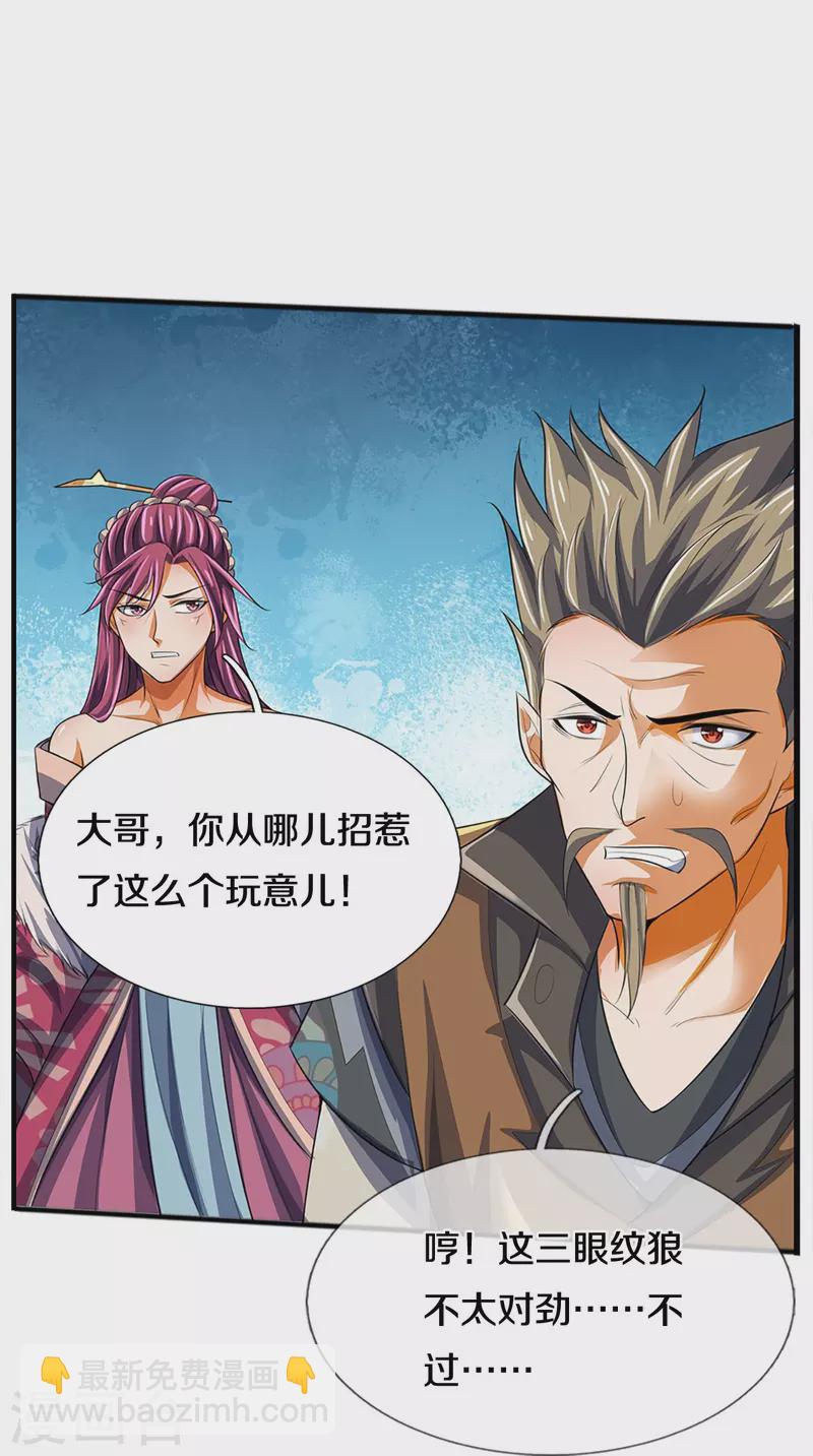 第385话 有本事再来13