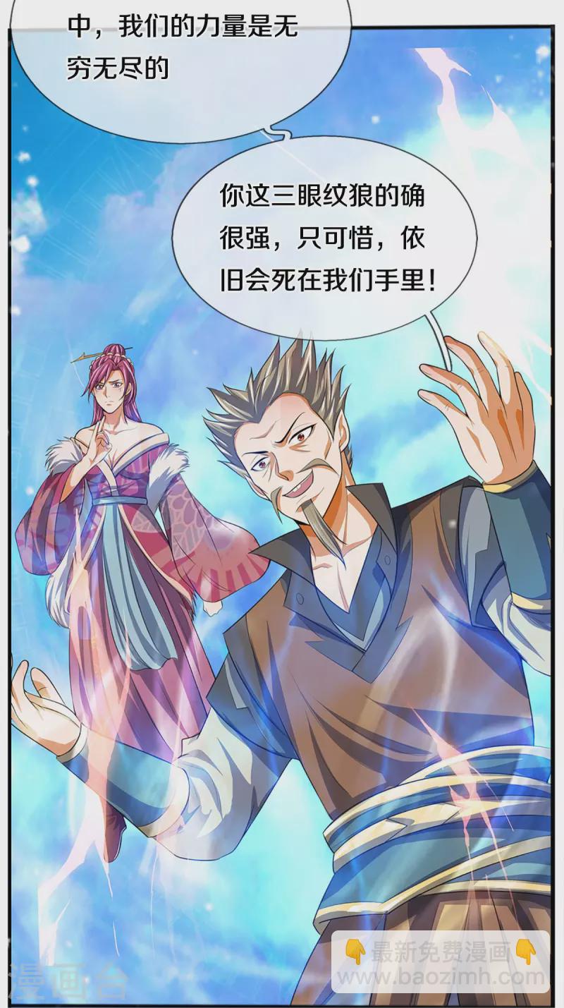 第385话 有本事再来16