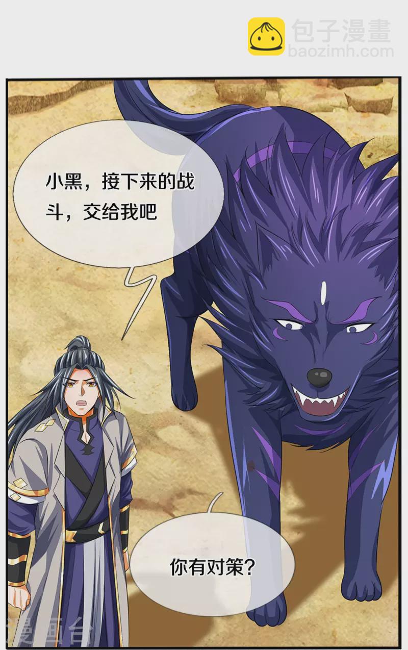 第385话 有本事再来19