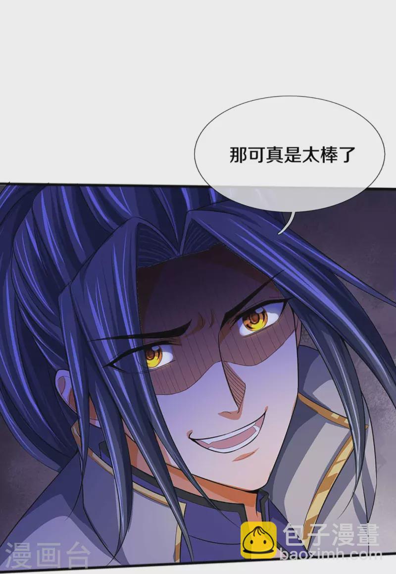 第385话 有本事再来23