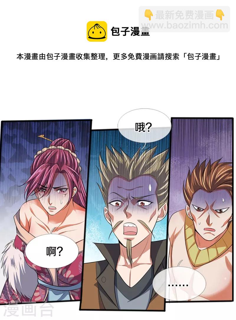 第385话 有本事再来31