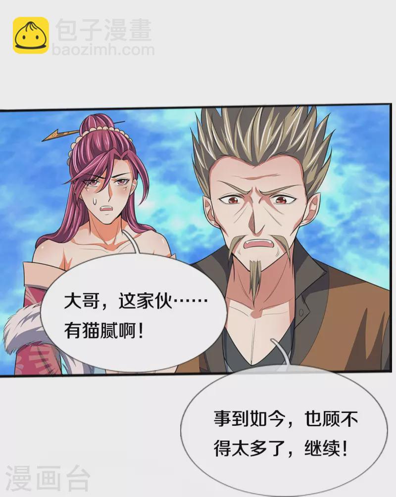 第385话 有本事再来32