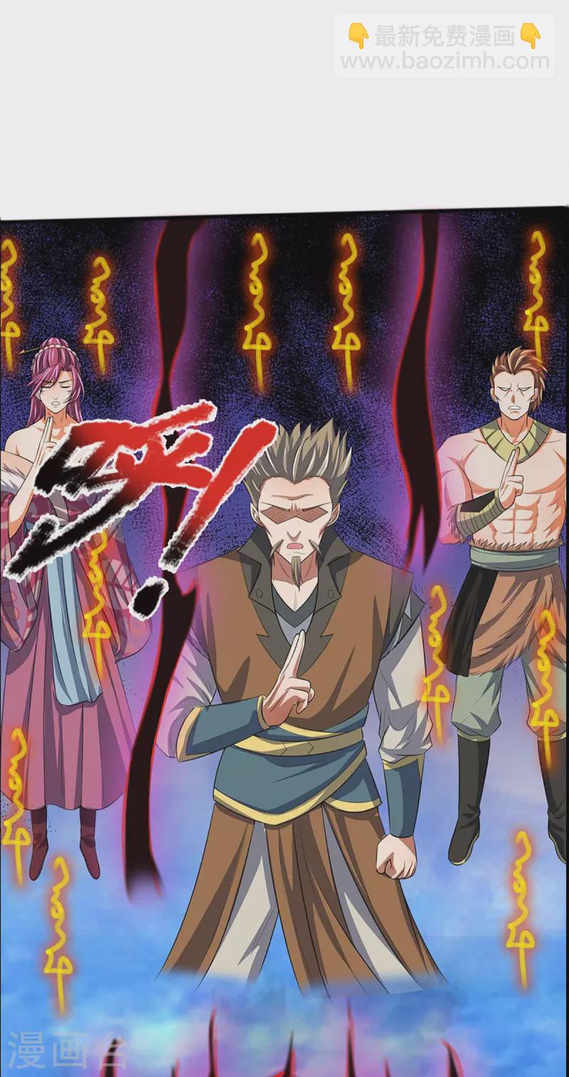 第386话 禁术大阵——逆阴阳10