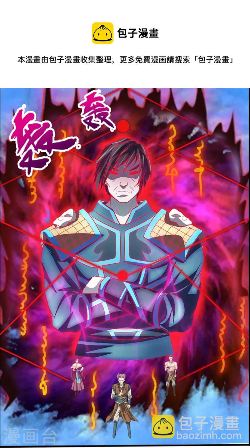 第386话 禁术大阵——逆阴阳11