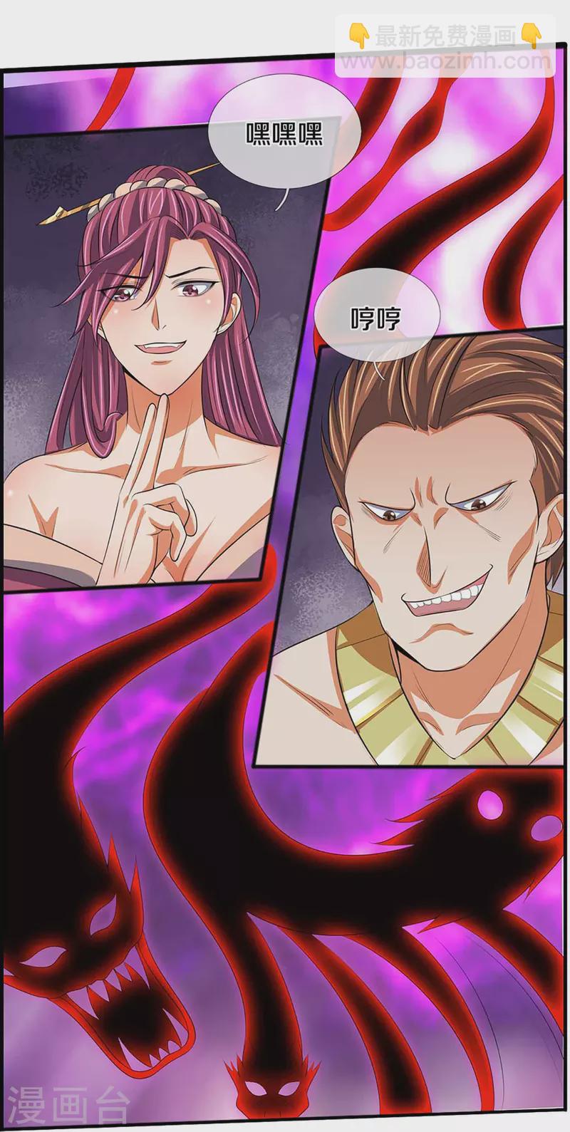 第386话 禁术大阵——逆阴阳14