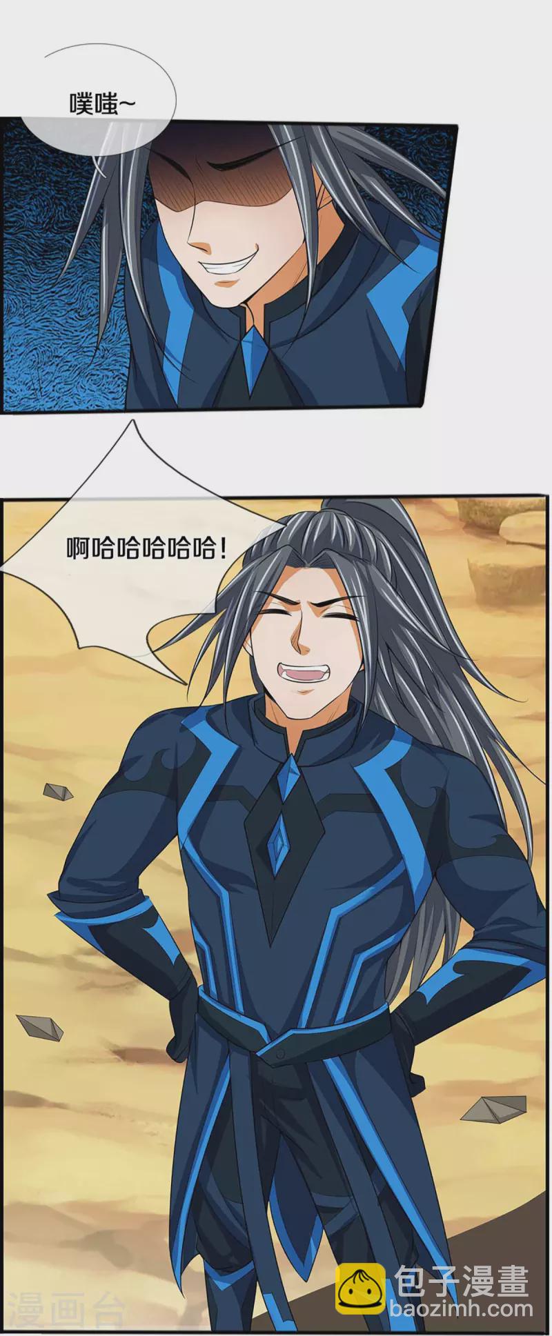 第386话 禁术大阵——逆阴阳16