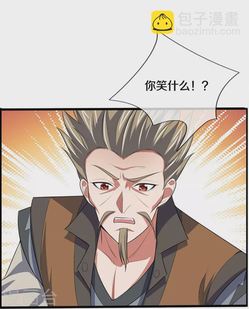 第386话 禁术大阵——逆阴阳17