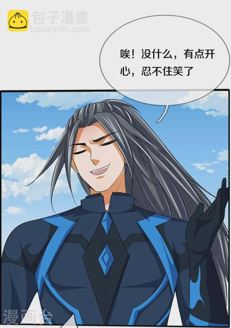 第386话 禁术大阵——逆阴阳18