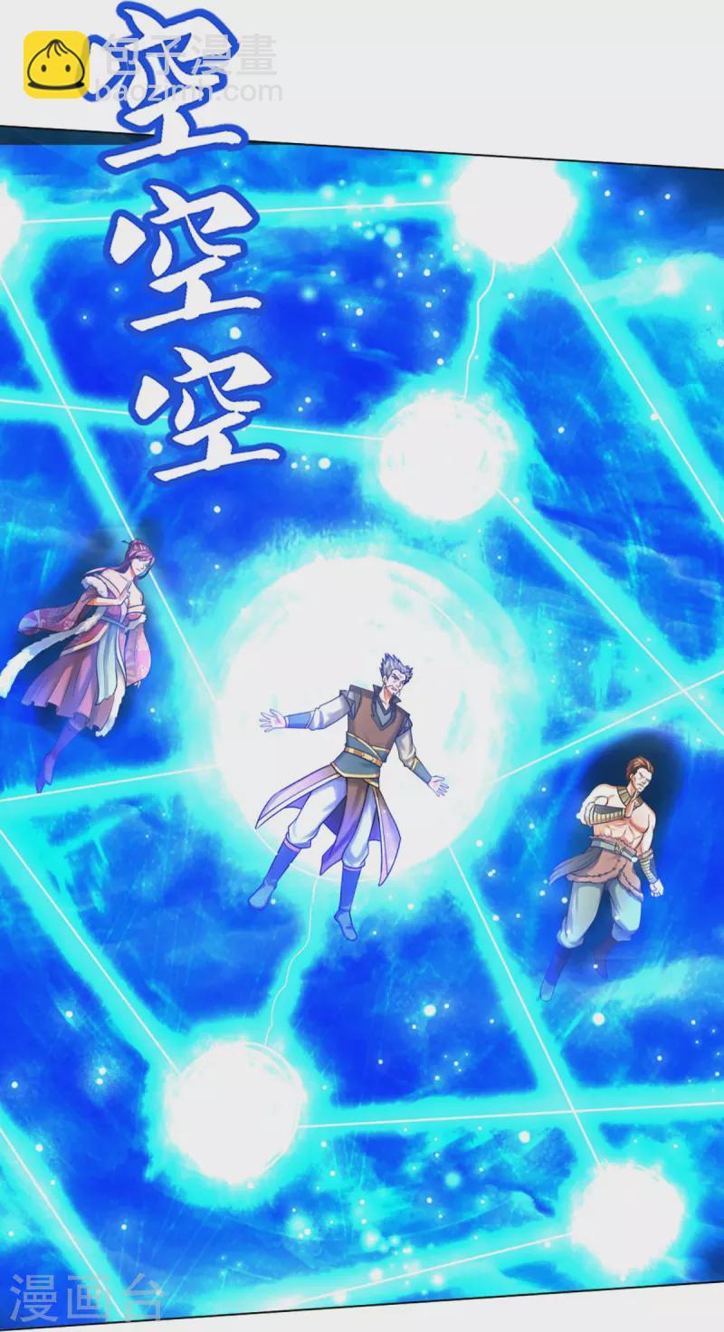 第386话 禁术大阵——逆阴阳29