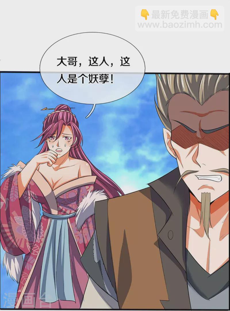 第386话 禁术大阵——逆阴阳4