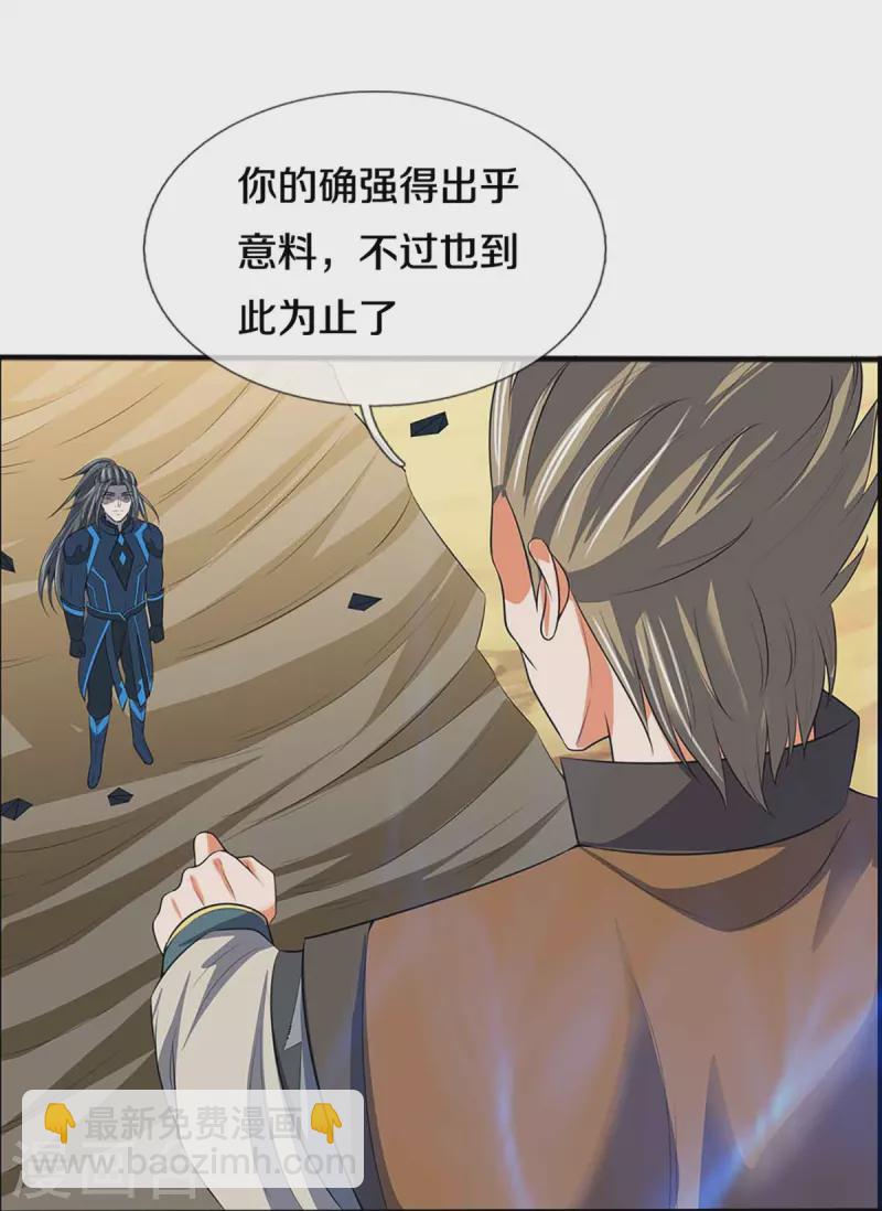第386话 禁术大阵——逆阴阳6