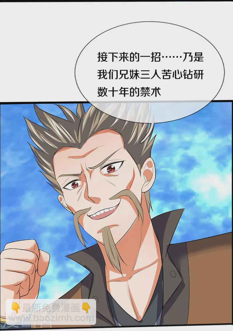 第386话 禁术大阵——逆阴阳7