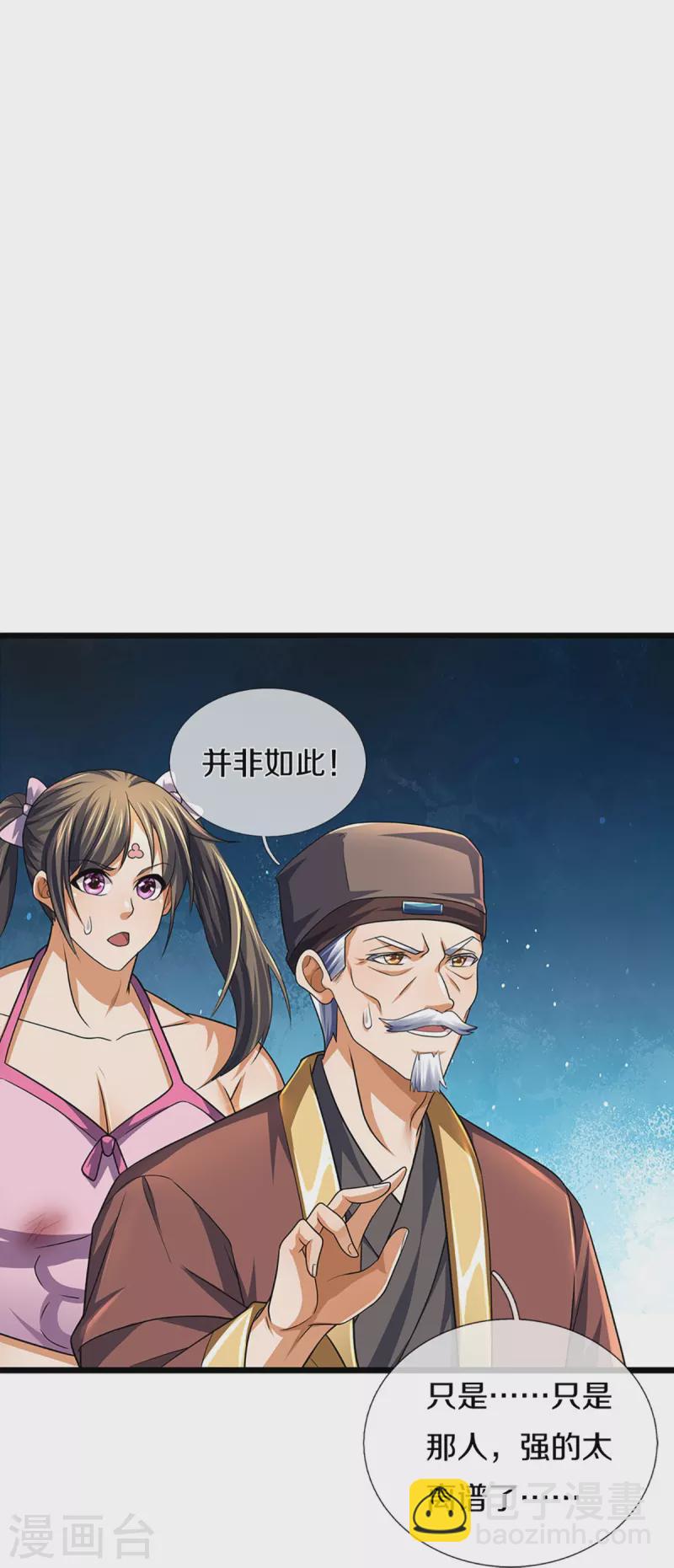 第389话 他来了23