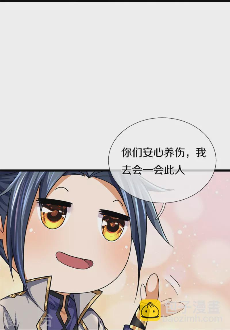 第389话 他来了25