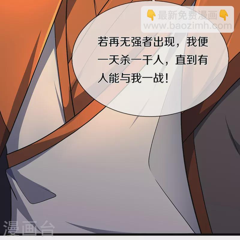 第389话 他来了5