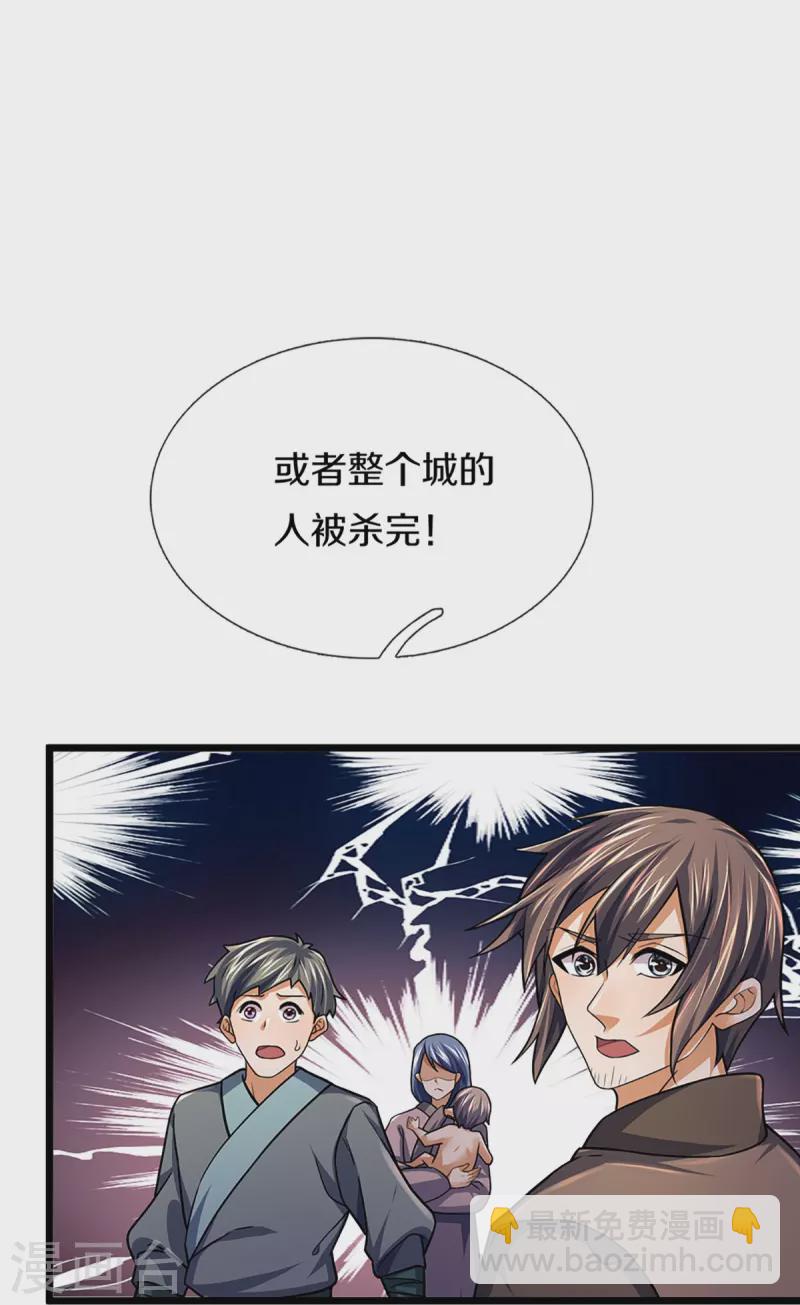 第389话 他来了6