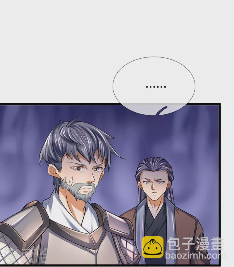 第389话 他来了7