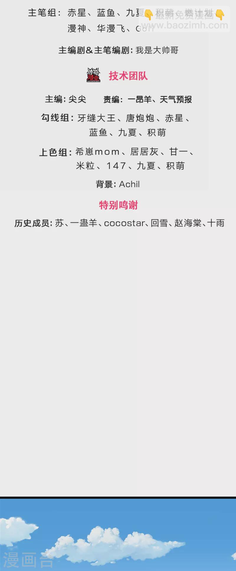 第390话 变态强的对手2